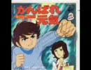 なつかしいねぇ03