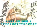 【JOY SOUND投票】11/28現在カラオケ化を目指すVOCALOID曲まとめ