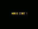 とりあえずマリオをやったら・・・part5