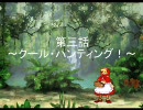 【MUGEN】MUGEN町 任侠伝 第三話【ストーリー】