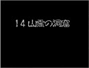 SFC風来のシレンを4人でやってみた　part3