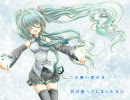 【初音ミク】『冬に咲く唄』 @弖虎【オリジナル曲】