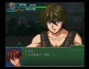 あすかの第３次スパロボαを喋りながらプレイする動画７－２
