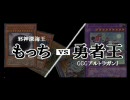 【闇のゲーム】札幌はバトルシティと化す！３位決定戦１/3