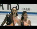 龐清・佟健組 NHK Trophy 2008 SP