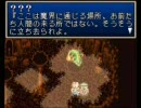 15分でなんとかするSFC実況プレイ テイルズオブファンタジア Part084