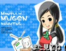 【MUGEN】月刊ＭＵＧＥＮランキング10月号 下巻(軽量版)【Part2】