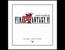 FF6 決戦アレンジ