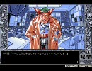 【Windows95】 猟奇の檻　第２章　part28