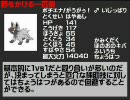 ポケモン　底辺王者決定戦　予選Ｄブロック　前半