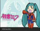 初音ミクさんに「誓いのバラード」を歌っていただきました