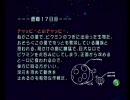 ピクミンをまるで初めてやるかのように実況プレイ　１７日目（午後）
