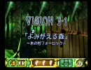 力を抜いて風のクロノアをプレイ　第3回