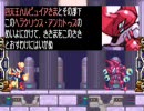 ロックマンゼロ　噛み倒し実況プレイ　part10