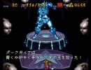 【初プレイ】天然が天地創造を実況～その５４～