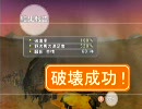 [DCで爆破] ボンバーヘッヘ 8回目 『UFO爆破』