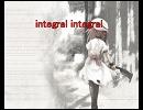 ひぐらしのなく頃に　integral integral　