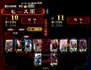 三国志大戦3　槍弓で頑張る演武場動画74