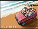 【MEIKO】暇時ドライブ（オリジナル曲）【ガタピシ車】