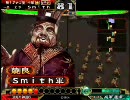 【三国志大戦】とにかく漢軍のデッキで頑張ってみる　Part10【漢軍】