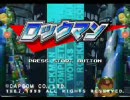 シチューが(8のロールちゃんに会うために)がんばるロックマン その１