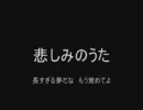 悲しみのうた/サザーランド