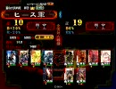 三国志大戦3　槍弓で頑張る演武場動画75