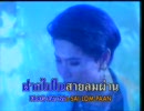 Nuntida Kaewbuasai - Wi Mahn Din