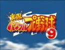 三国志大戦3 低品の無謀な挑戦 その31【カクカクカ求心】