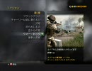 【CoD4】第一章 ウォー・ピッグ【ベテラン攻略】