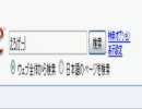 Google検索で人類滅亡