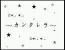 【カンタレラ】を歌ってみた【しゅか】