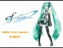 初音ミク ebullient future(Japanese)