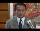 【べらんめぇ日記】麻生首相ぶらさがり取材 2008-12-01(音声調整版)