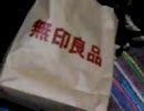 MUJI猫