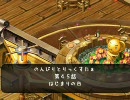 [トリックスター]のんびりとりっくすたぁ　第４５話