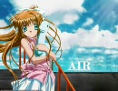 立体音響　AIR　「鳥の詩」