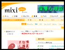 幻想郷にmixiがあったら （エコノミー回避）
