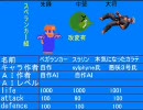 【mugen】はい、〇人組作って運動会　その18【熱血】