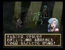 セガサターンやらないか？俺のグランディア実況　part１３－３