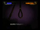 実況！ハングリィゴースト　えのき茸ホラー　Part3