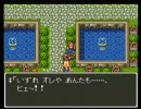 擦れた人のドラクエ6実況 2-3