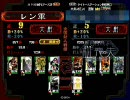 三国志大戦３　太尉と司空をループしてる私が司空を維持したい