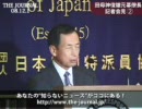 「白人国家が有色人種を侵略してきた」田母神元幕僚長記者会見2/4