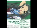 青春いいじゃないかっ！
