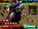 三国志大戦3■元州の崖っぷち太尉が司空を目指す25-屍昇華編その2-