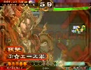 【三国志大戦３】画質は一品を維持する動画１２【屍苦楽】