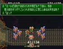 【SFC】聖剣伝説３を普通にやってみた　part4