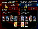 三国志大戦3　槍弓で頑張る演武場動画76