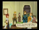 「TALES OF THE ABYSS」のんびりプレイ動画　part.147